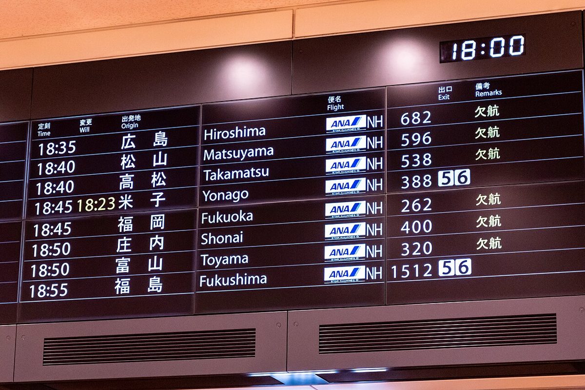 Arrivals area at Tokyo Haneda Airport