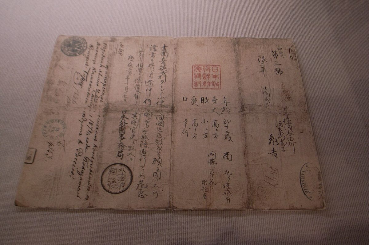 A Japanese passport with the chrysanthemum crest