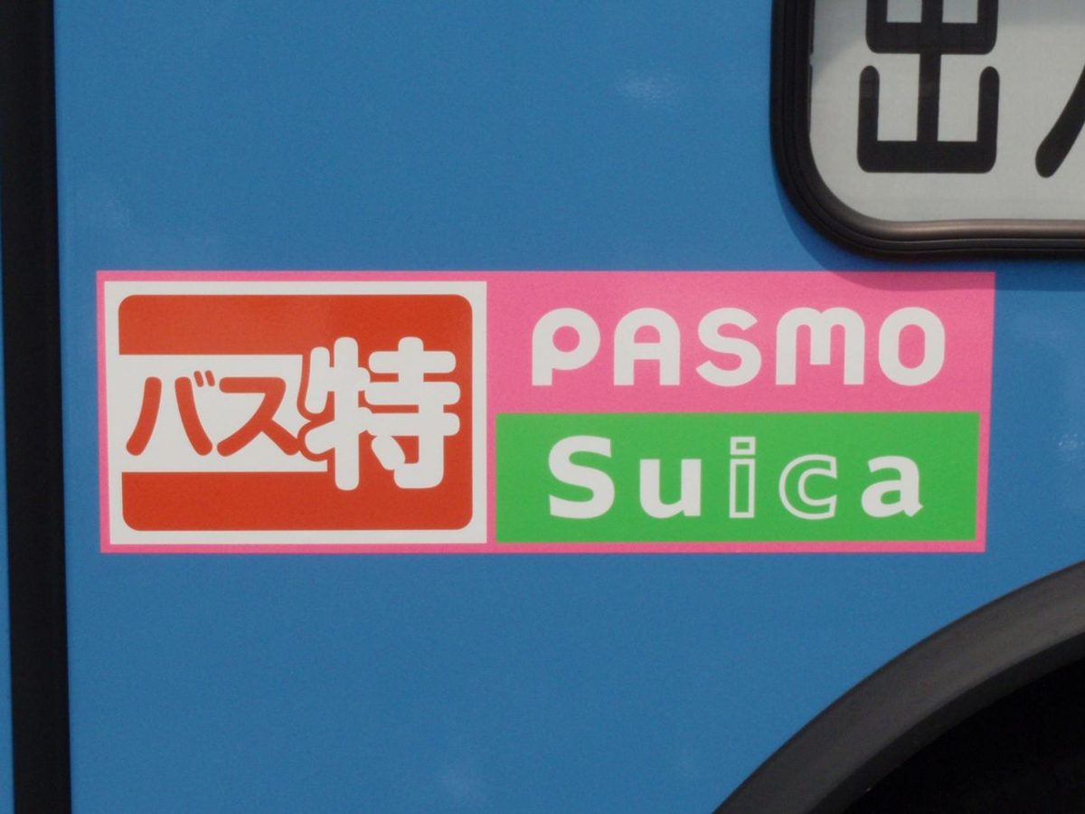 A Suica IC card used to tap through Tokyo subway gates