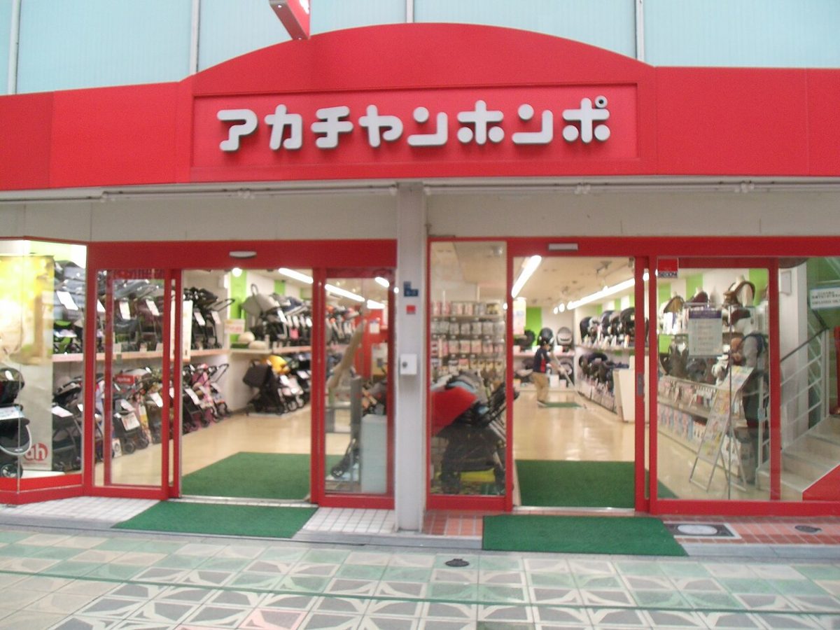 Akachan Honpo baby goods store front