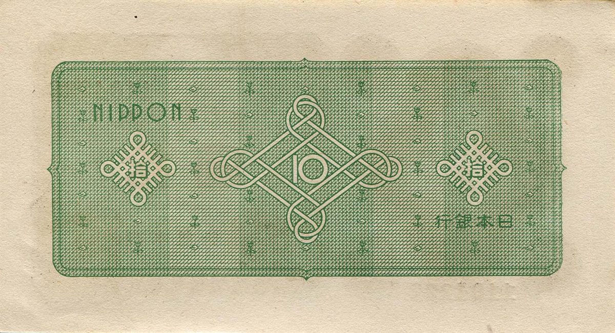 A selection of Japanese yen banknotes
