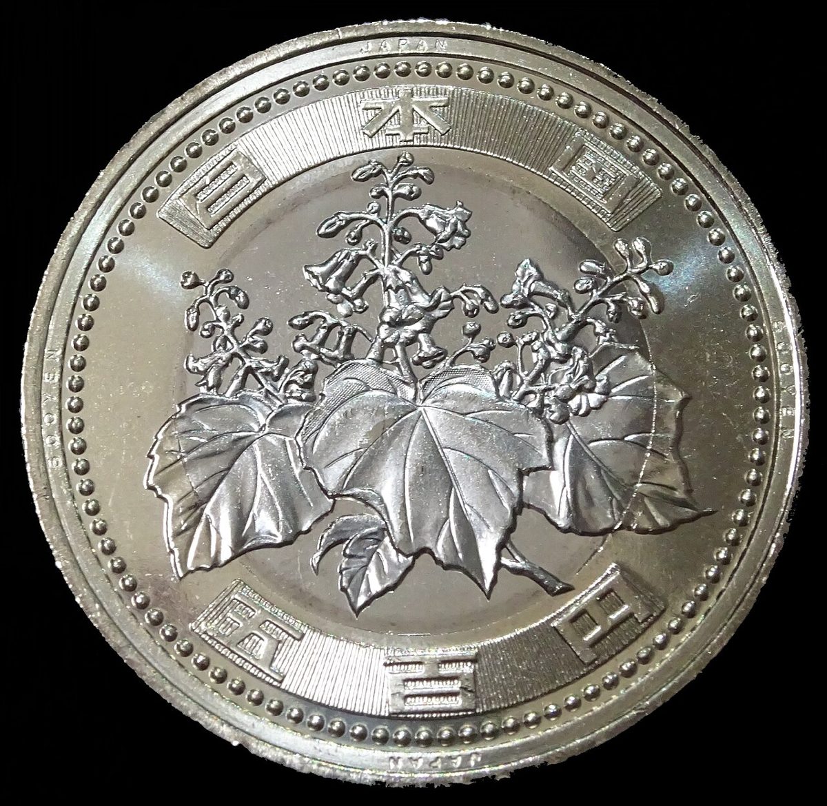Japanese yen coins of various denominations