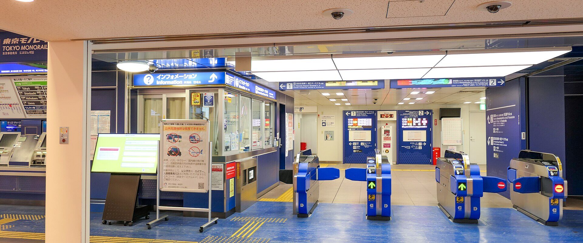 Ticket gates and ticket machines of the Keikyu Line station at Haneda Airport Terminal 3