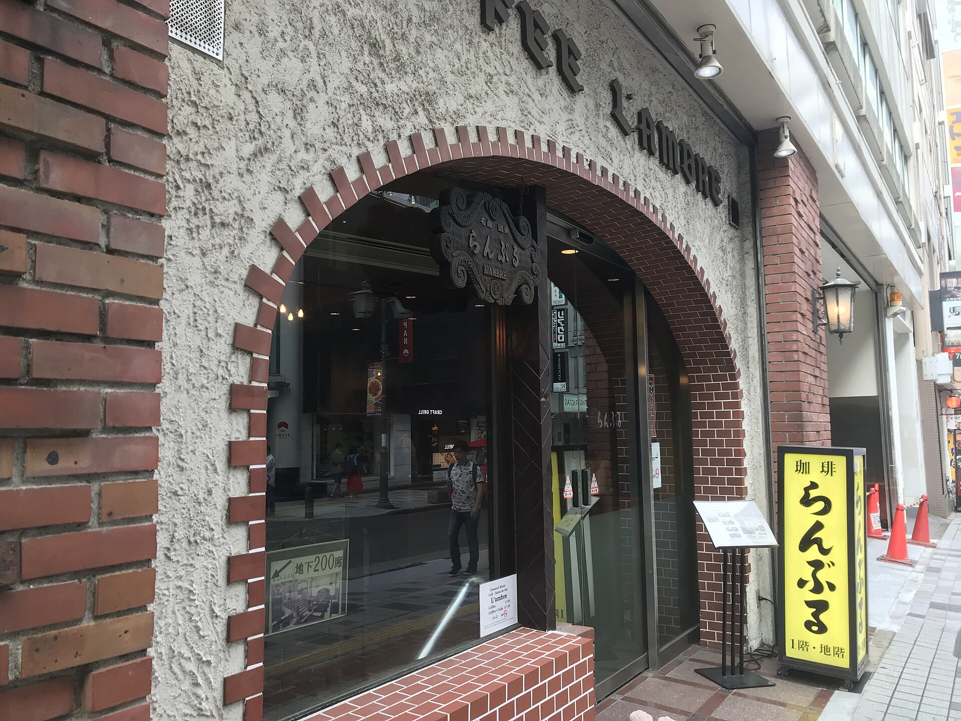 The brick-arched entrance to a basement classical-music coffee house in Tokyo