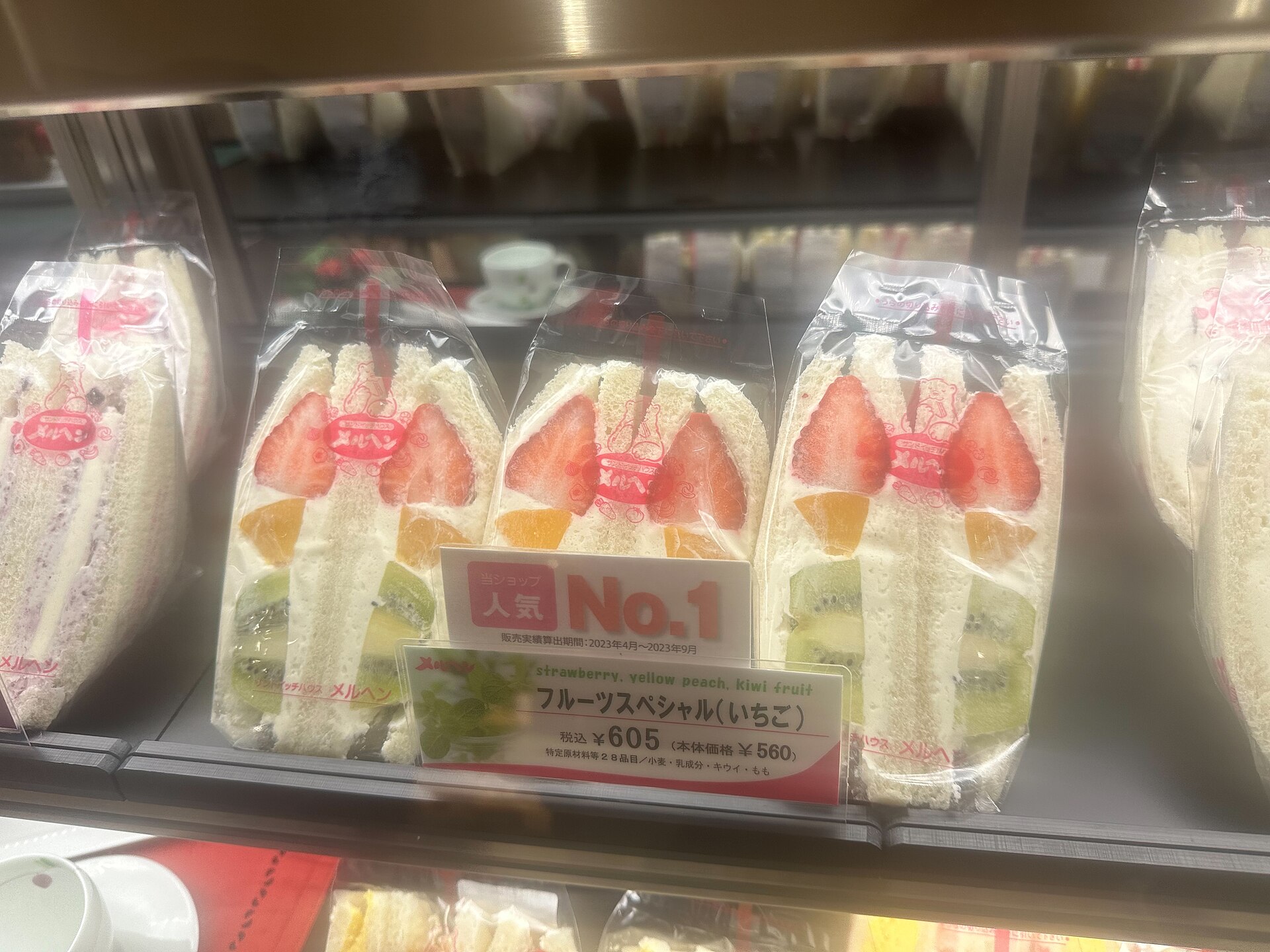 Plastic-wrapped fruit sandwiches filled with strawberries, kiwi and cream in a Tokyo shop display with price labels