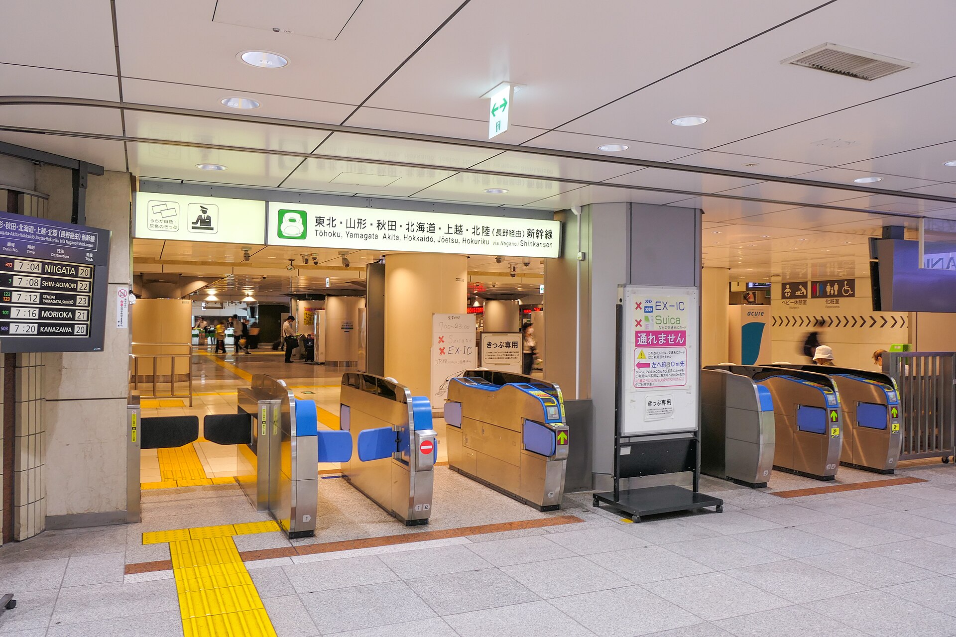 Ticket gates at Tokyo Station leading to the Tohoku, Yamagata, Akita, Hokkaido, Joetsu and Hokuriku Shinkansen platforms