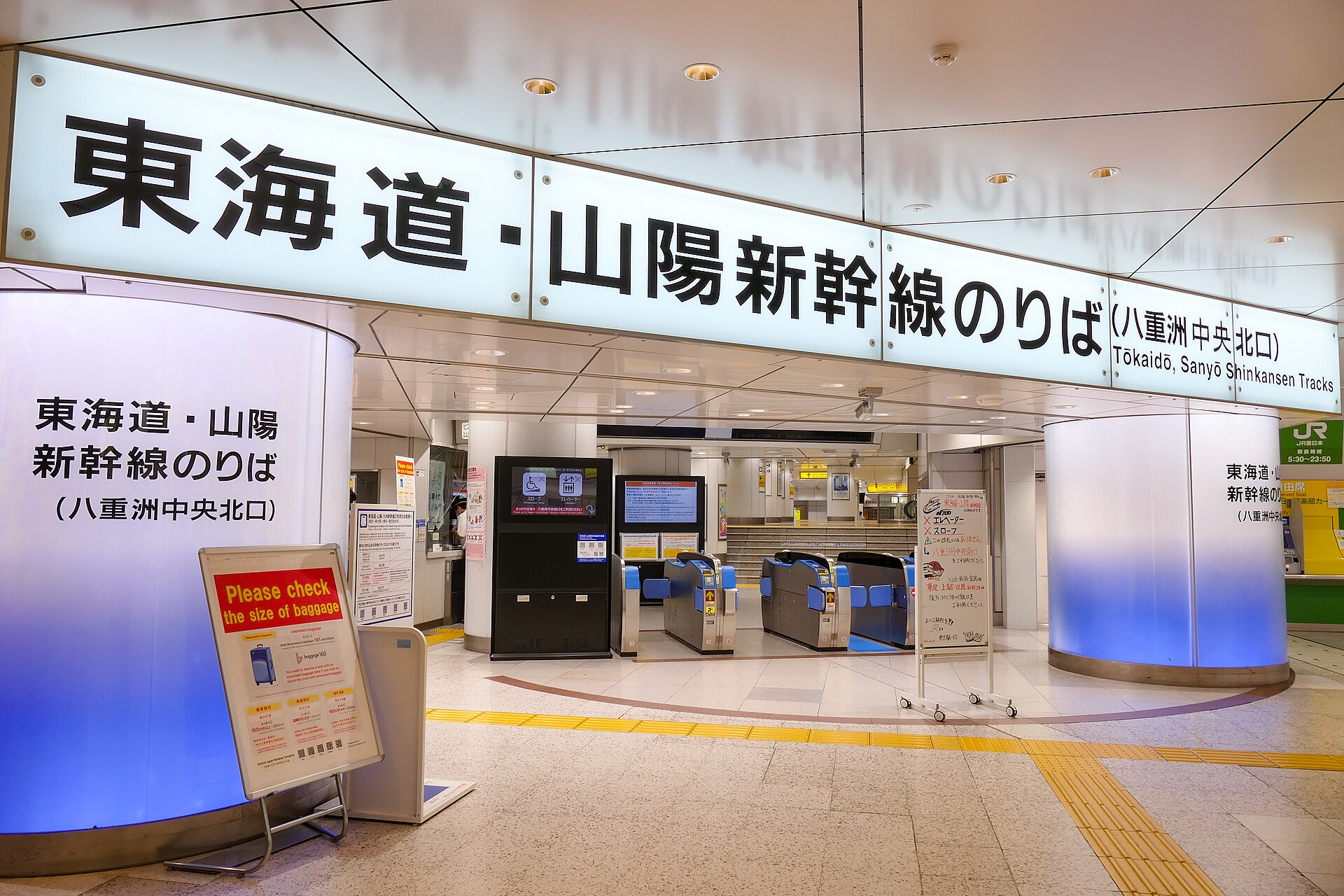 Blue-topped automatic ticket gates under a large sign reading Tokaido and Sanyo Shinkansen at the Yaesu Central North gate of Tokyo Station