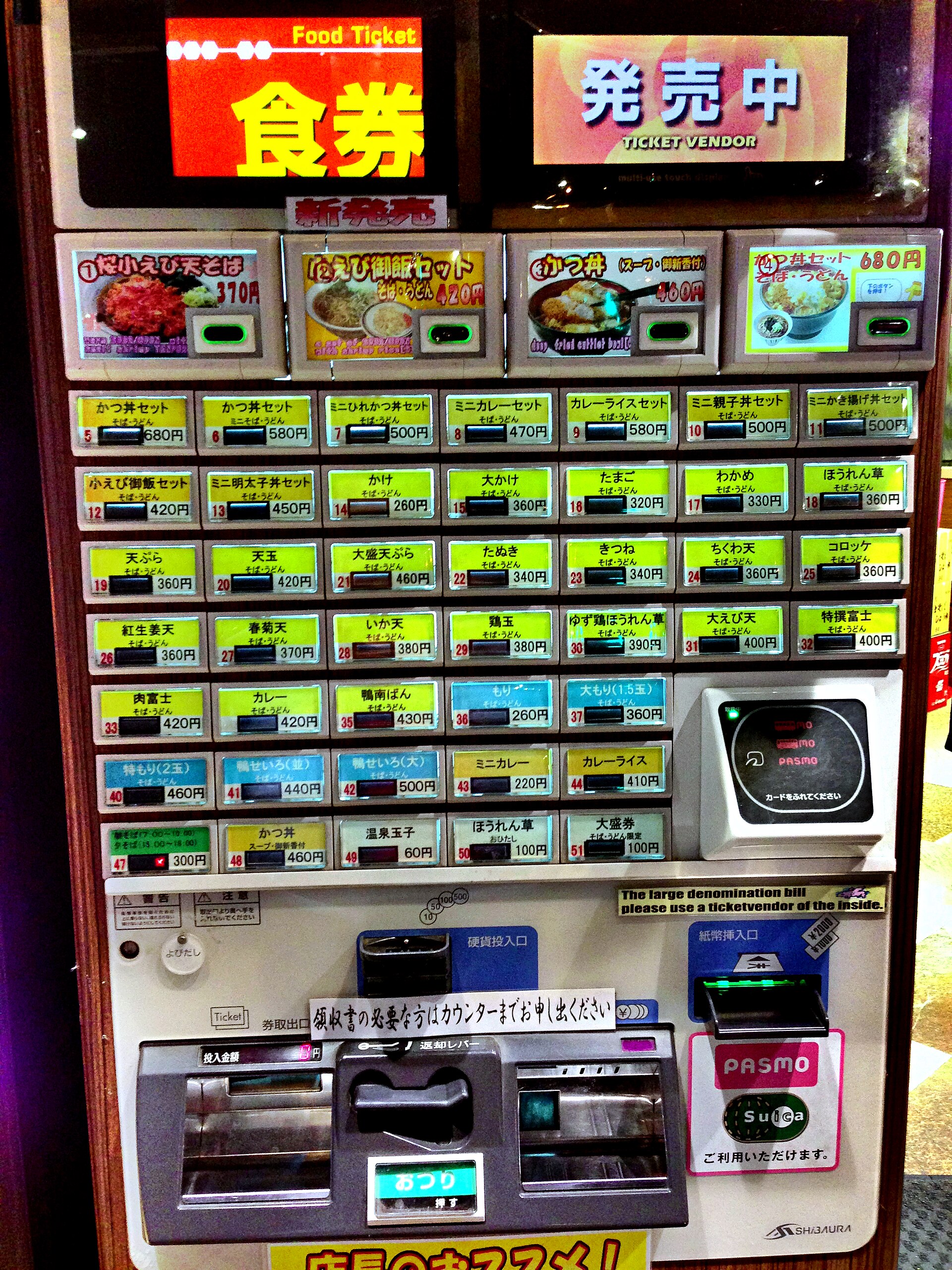 A food ticket machine at a standing soba shop in Akihabara, with rows of buttons showing dishes and prices